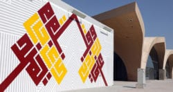Alanoud Al-Ghamdi's mural is featured at the Qatar National Library metro station